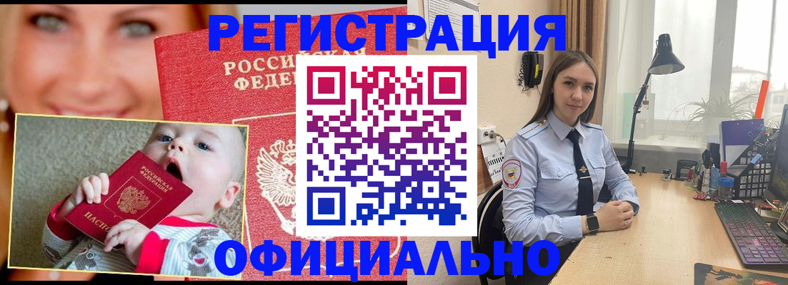 прописка регистрация в Щёлкино