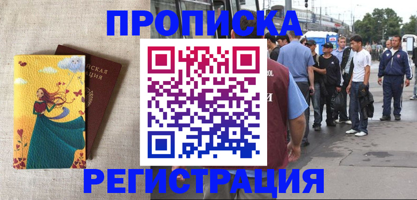 регистрация для дет. сада в Щёлкино